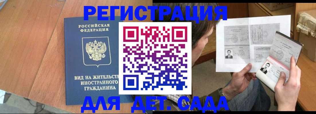 регистрация для школы в Стародубе
