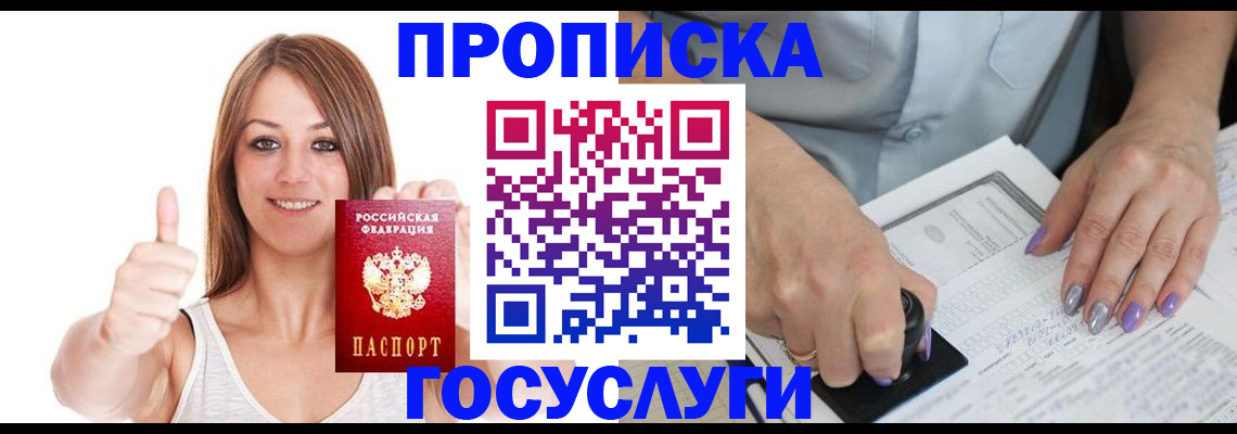 временная регистрация собственник в Стародубе