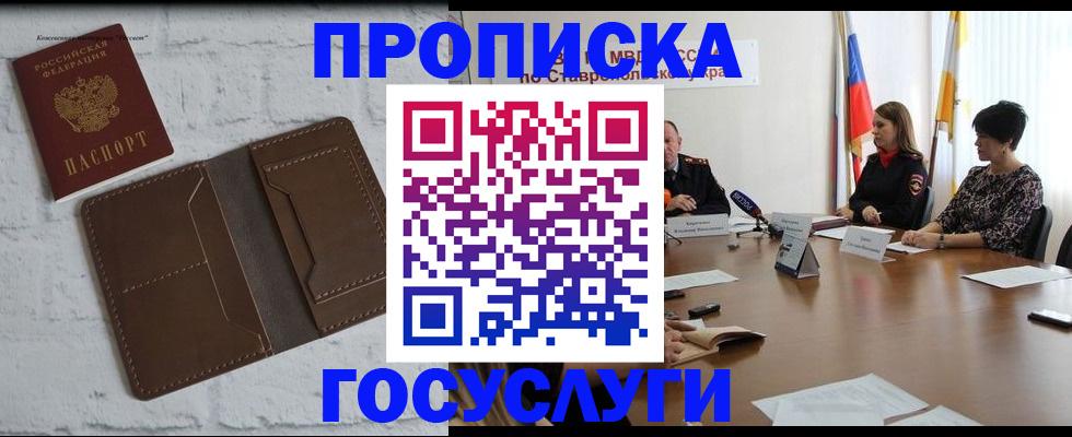 регистрация для школы в Стародубе
